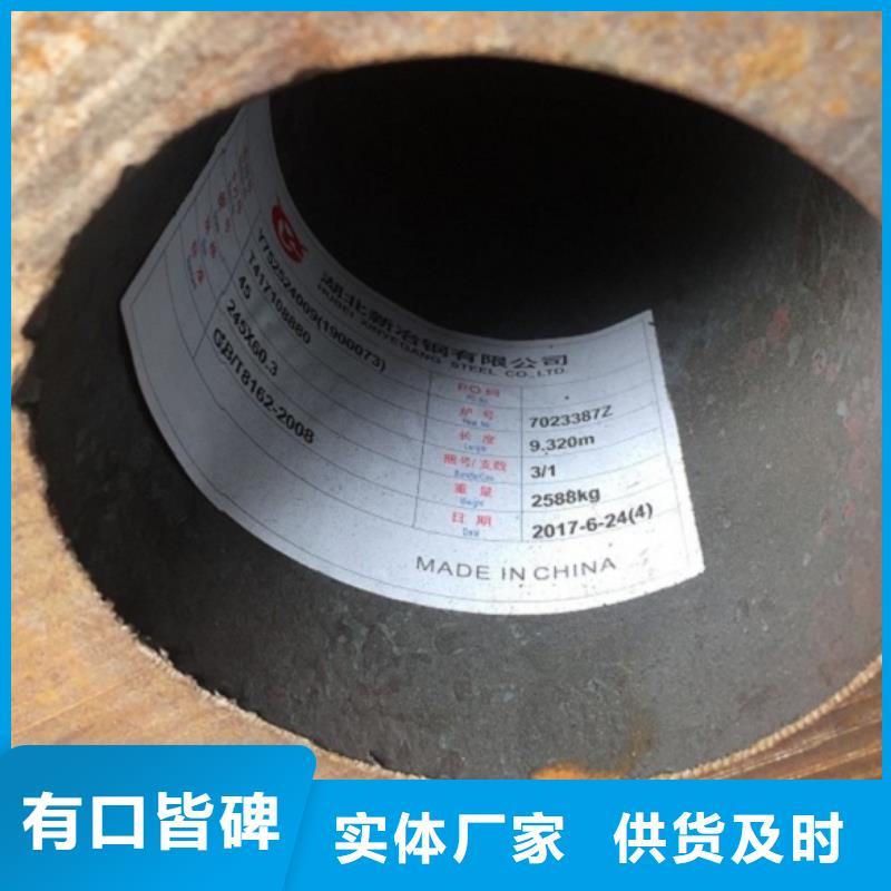 無(wú)縫鋼管全國(guó)發(fā)貨