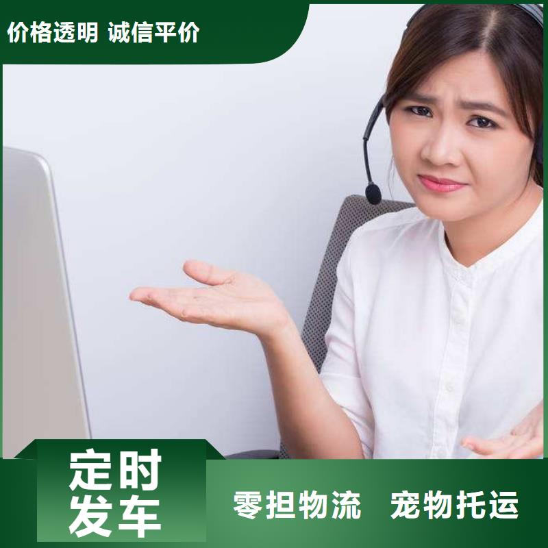 樂從到華爾網物流貨運專線運輸公司回程車返程車返空車
