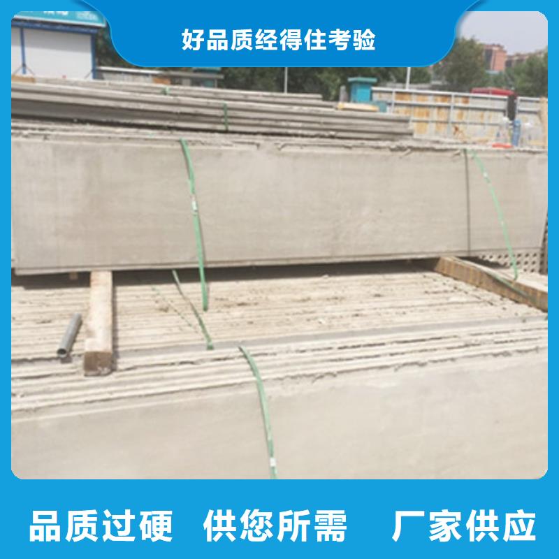 輕質(zhì)外墻板質(zhì)量?jī)?yōu)良廠家規(guī)格全
