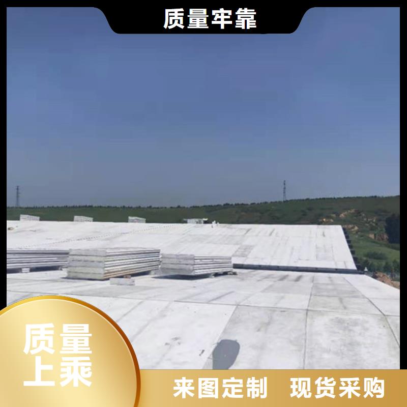 多年專注輕質(zhì)屋面板生產(chǎn)的廠家源頭廠家經(jīng)驗豐富