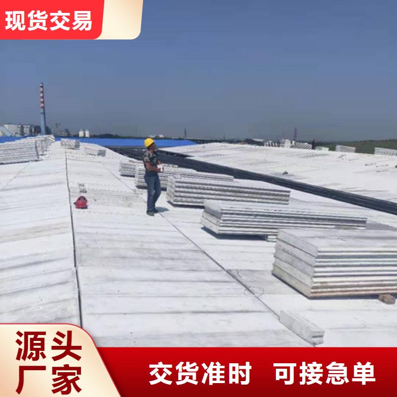 輕質(zhì)屋面板供應(yīng)商價(jià)格多年經(jīng)驗(yàn)值得信賴