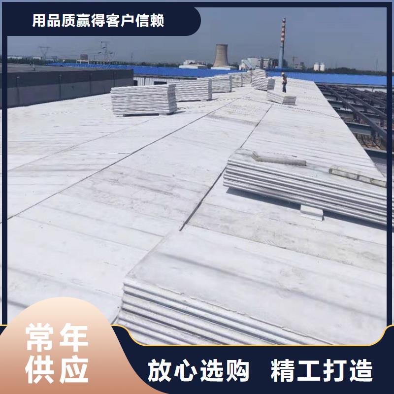 輕質(zhì)屋面板生產(chǎn)廠家質(zhì)量過硬