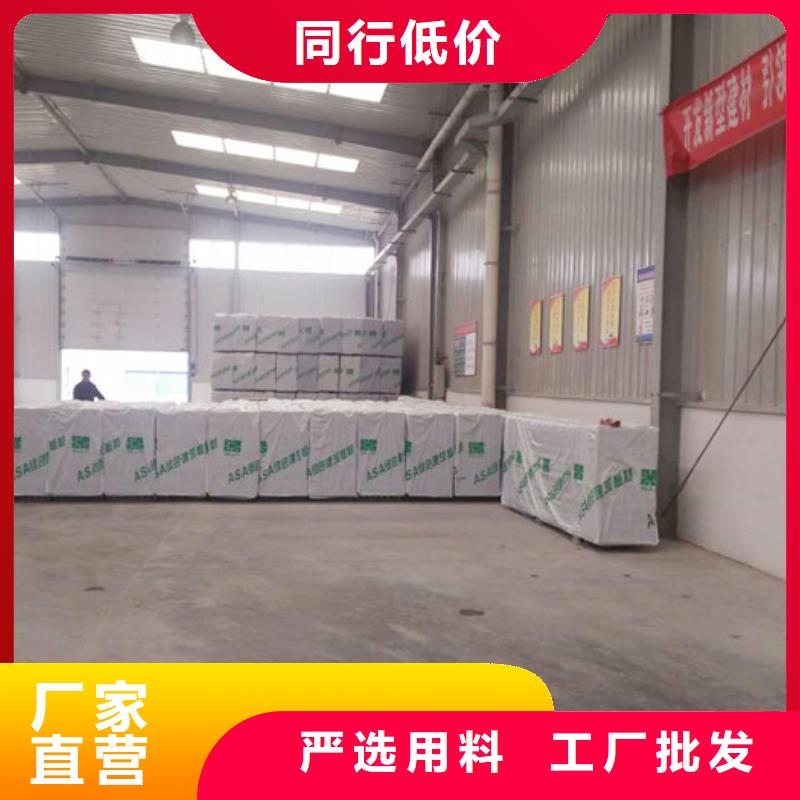 ASA墻板廠家服務(wù)完善同城品牌