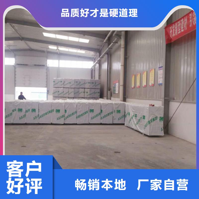 優(yōu)選：ASA墻板公司實地大廠