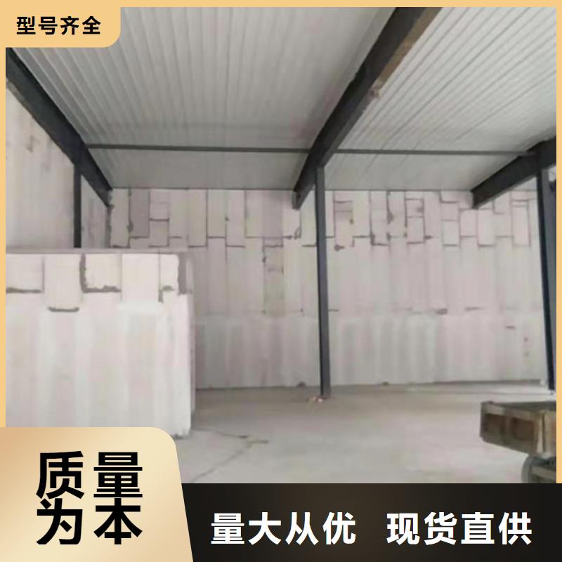 保質(zhì)保量：ALC墻板