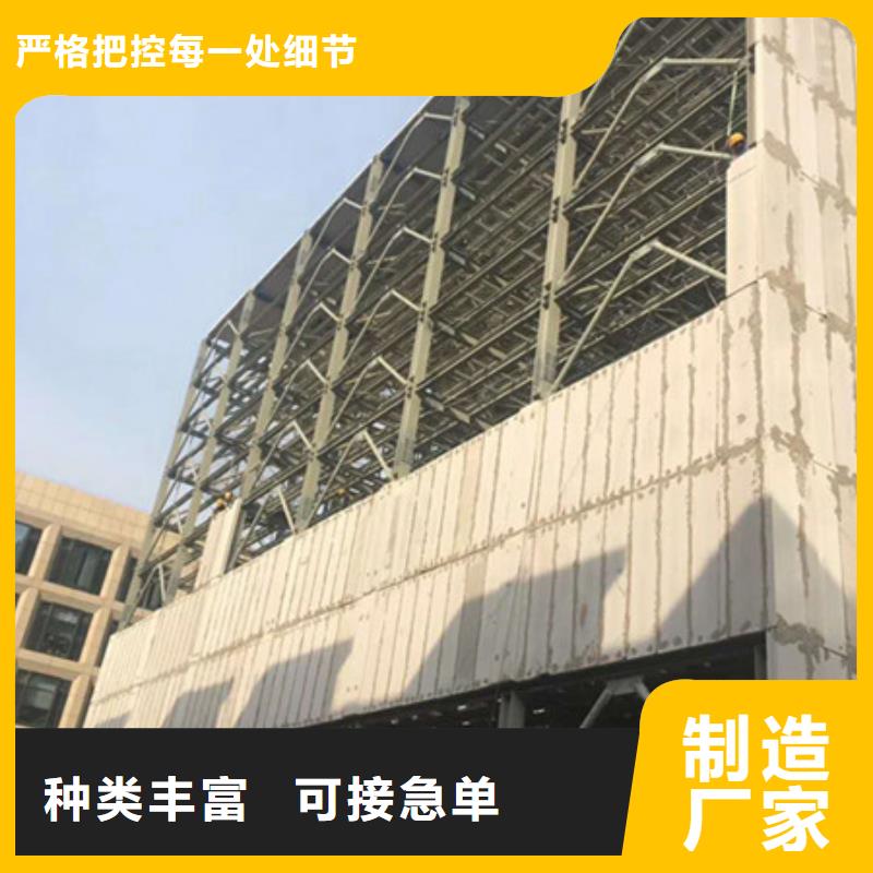 ALC墻板-廠家貨源 歡迎咨詢