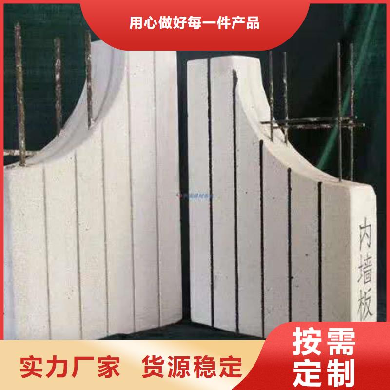 保質(zhì)保量：ALC墻板