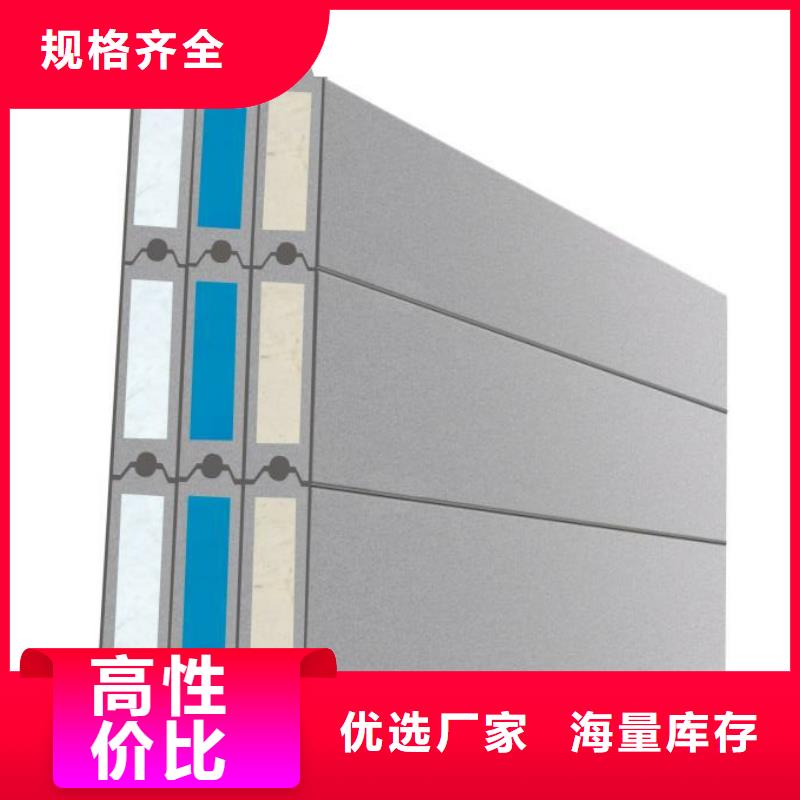 生產(chǎn)FXPC墻板_誠(chéng)信企業(yè)同城供應(yīng)商
