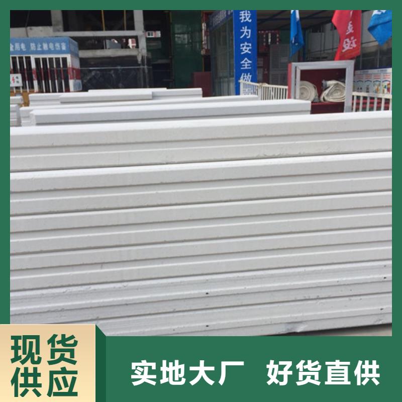 FXPC墻板-品質(zhì)保障打造好品質(zhì)