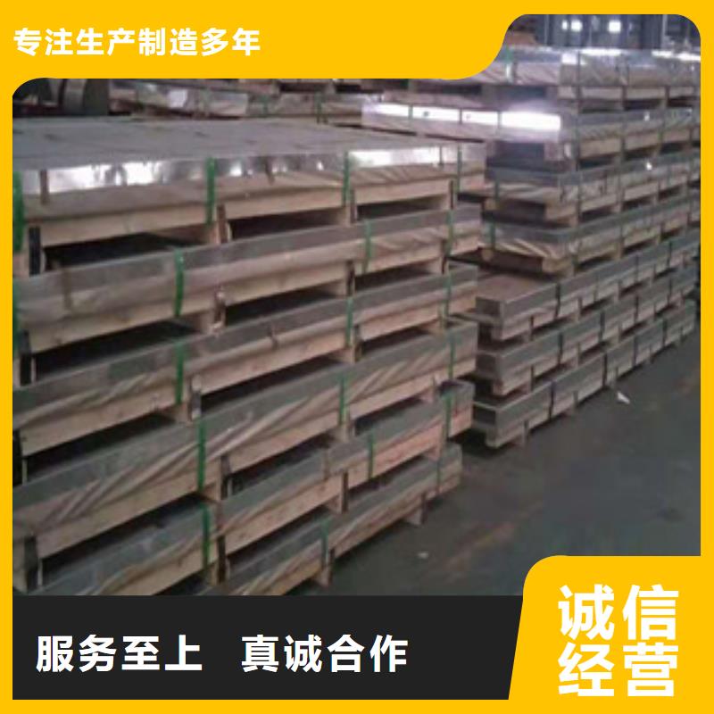 #不銹鋼板#-品牌廠家同城供應(yīng)商