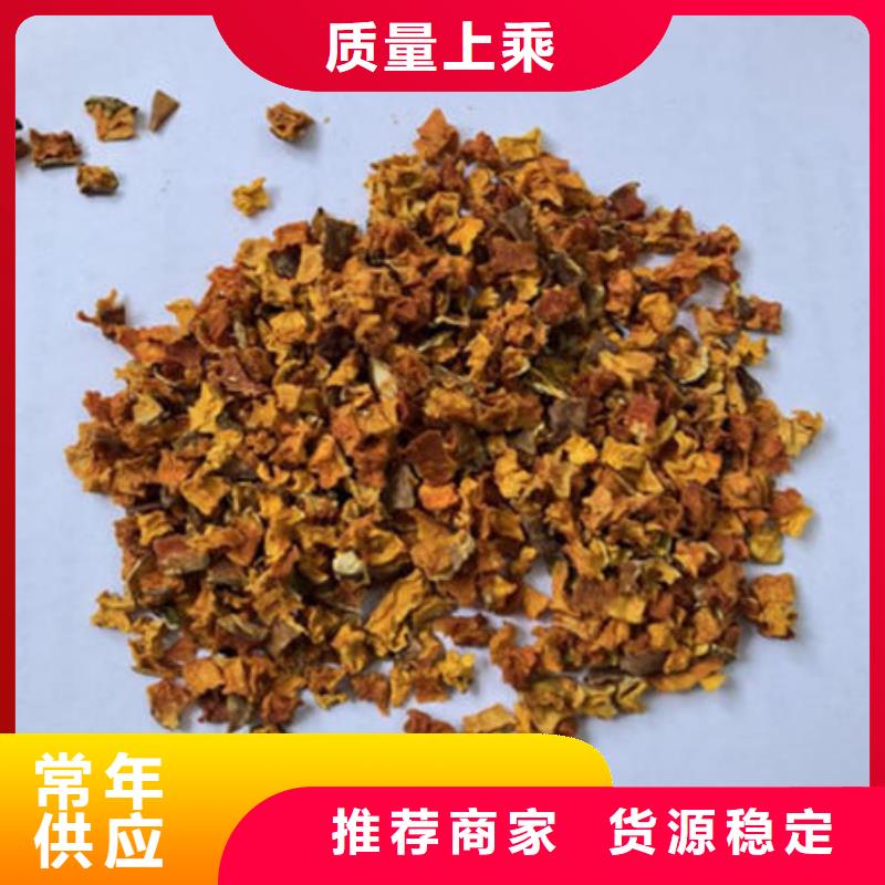 南瓜丁大品牌品質(zhì)優(yōu)為您提供一站式采購(gòu)服務(wù)