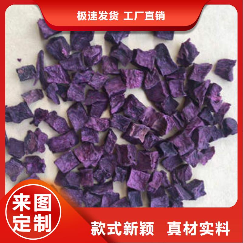 紫薯丁_多年生產(chǎn)經(jīng)驗