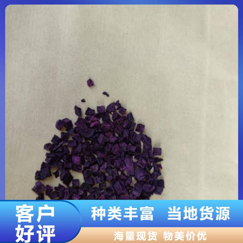 紫薯丁-大家一致的選擇！