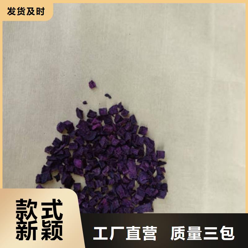 紫薯丁實(shí)體廠家-放心選購(gòu)