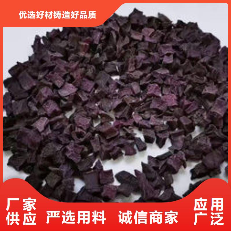 #紫薯丁#-質(zhì)量過(guò)硬