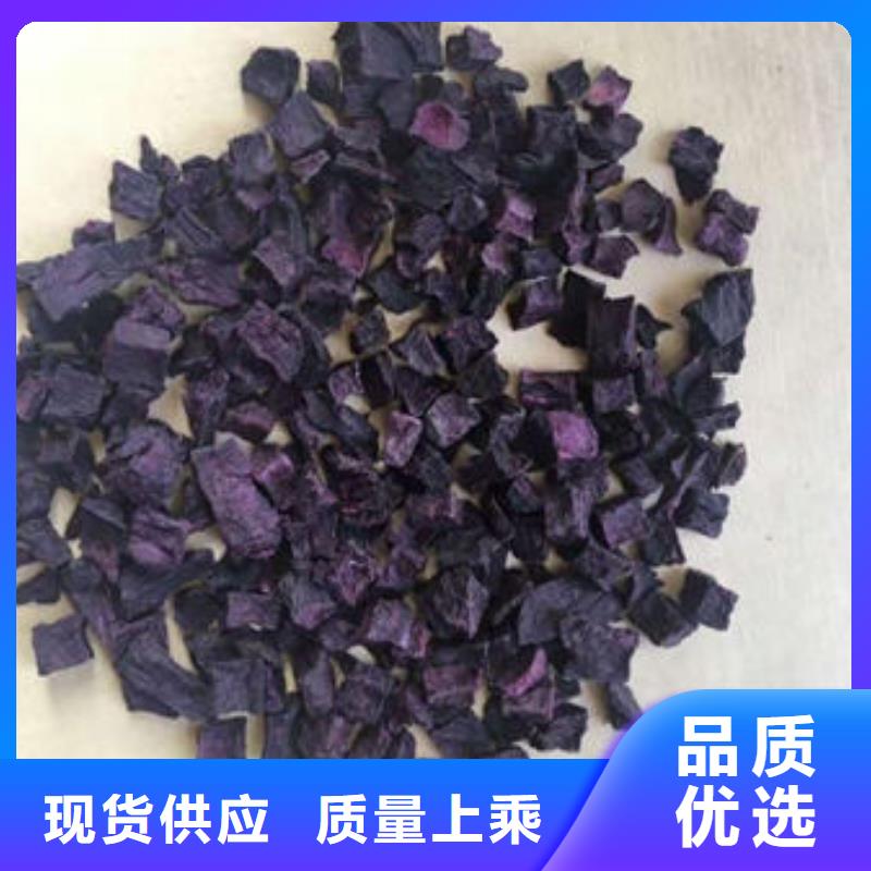 紫薯丁好品質(zhì)看的見免費(fèi)回電