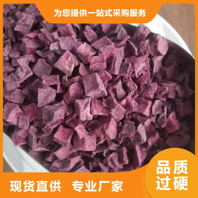 紫薯丁0元寄樣符合標(biāo)準(zhǔn)