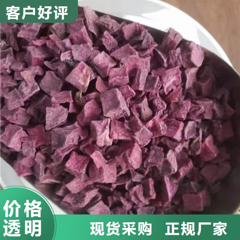 可定制的紫薯丁生產(chǎn)廠家產(chǎn)地直供