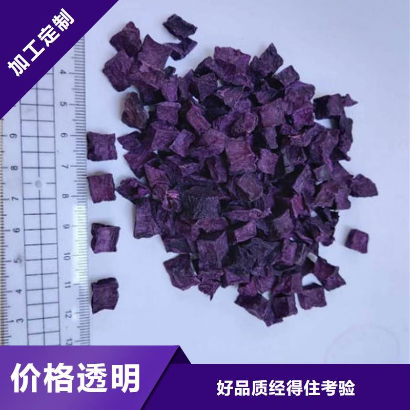 紫薯丁、紫薯丁廠(chǎng)家-價(jià)格合理