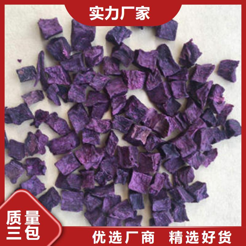 紫薯丁找樂農(nóng)食品有限公司