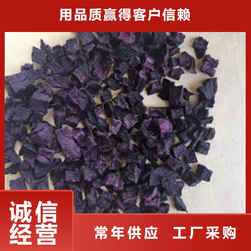保質(zhì)保量：紫薯丁