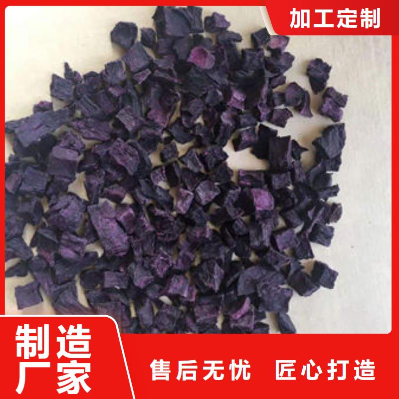 質(zhì)量優(yōu)的紫薯丁現(xiàn)貨廠家