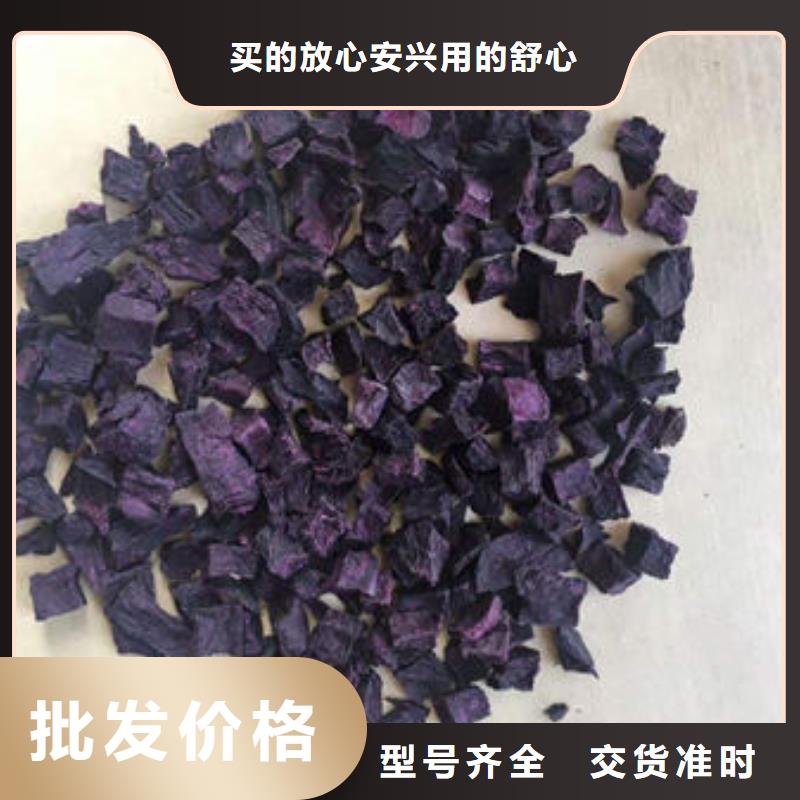 紫薯丁經(jīng)久耐用大廠家實(shí)力看得見(jiàn)