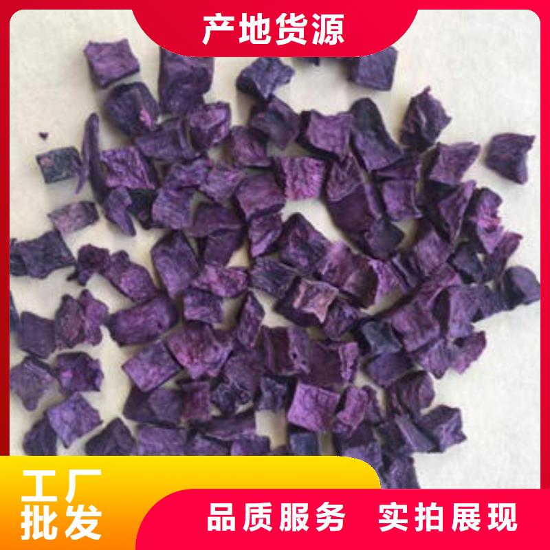 紫薯丁質(zhì)量有保障的廠家