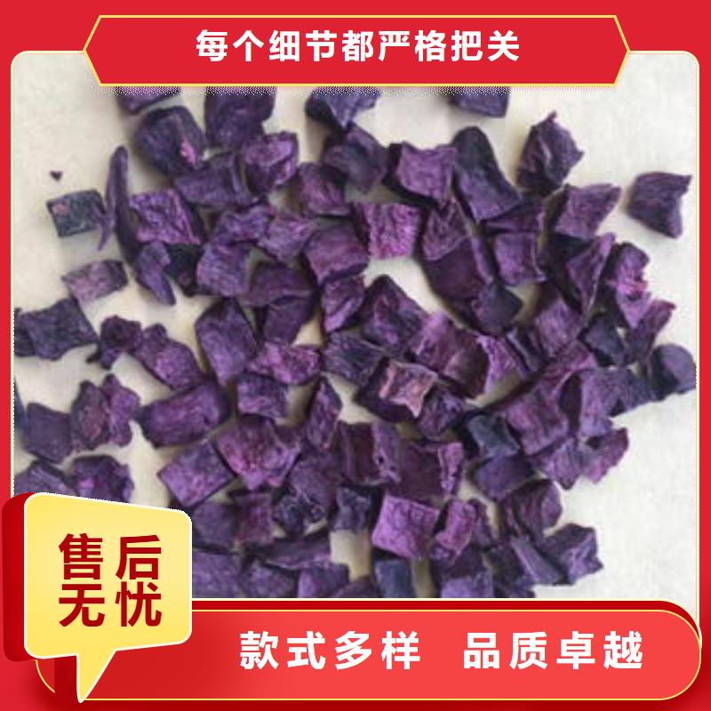 的紫薯丁生產(chǎn)廠家