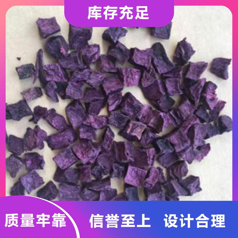 紫薯丁廠家按需定制量大更優(yōu)惠