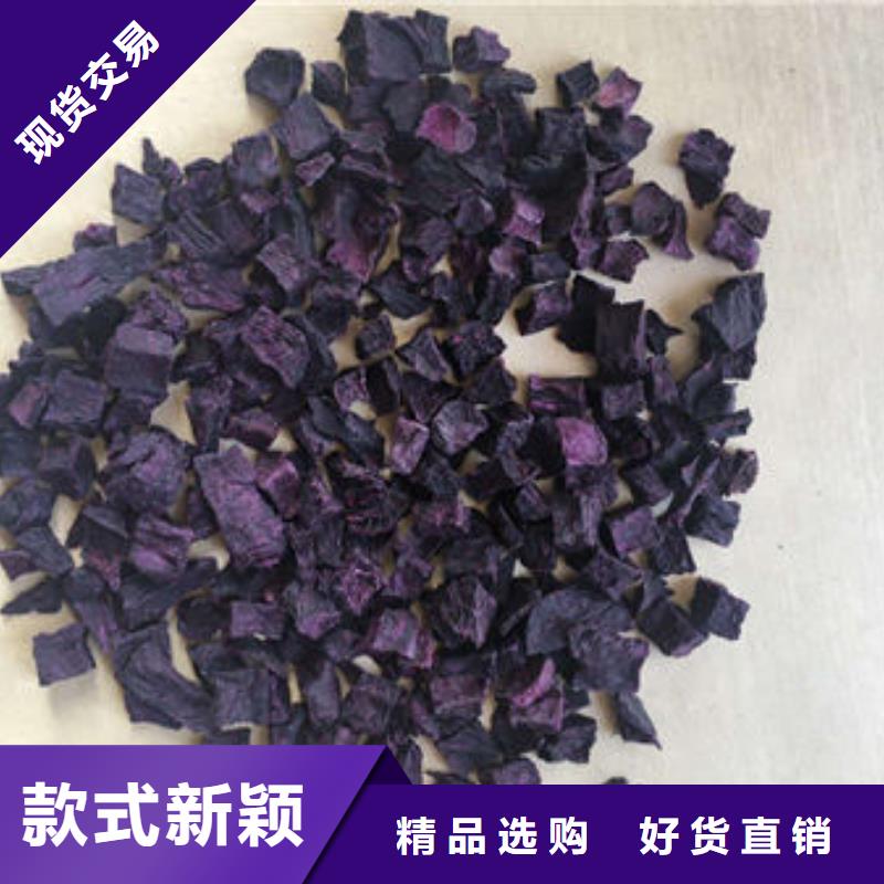 紫薯丁_品類齊全專業(yè)按需定制