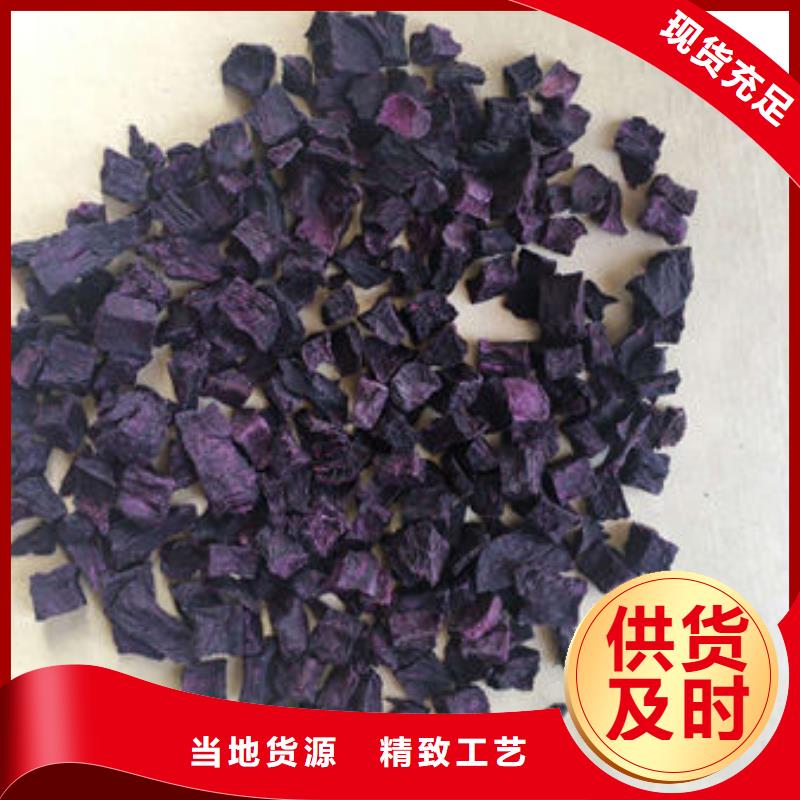 口碑好的紫薯丁供貨商當?shù)厣a(chǎn)商