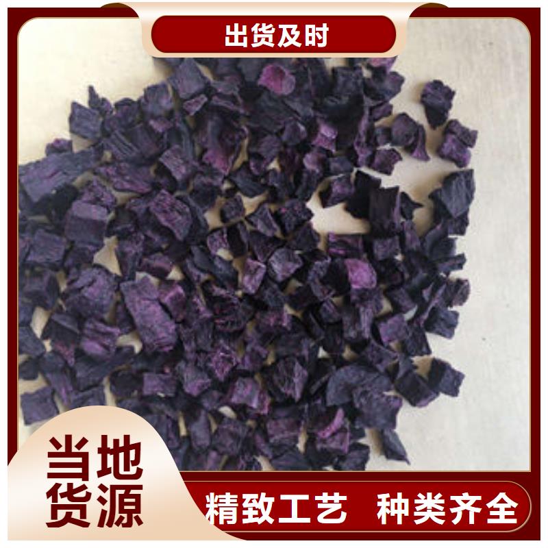 發(fā)貨及時的紫薯丁銷售廠家