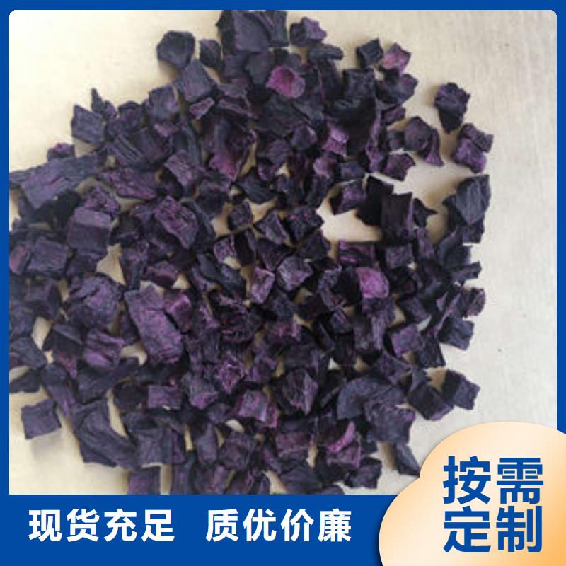 紫薯丁來(lái)圖來(lái)樣定制