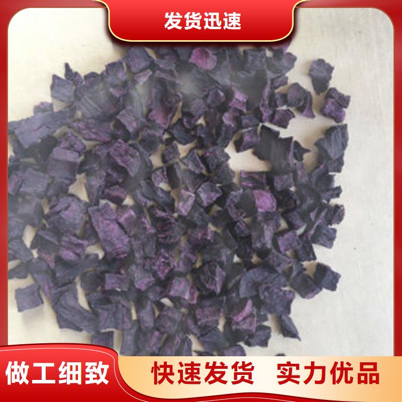 紫薯丁生產(chǎn)廠家-批發(fā)