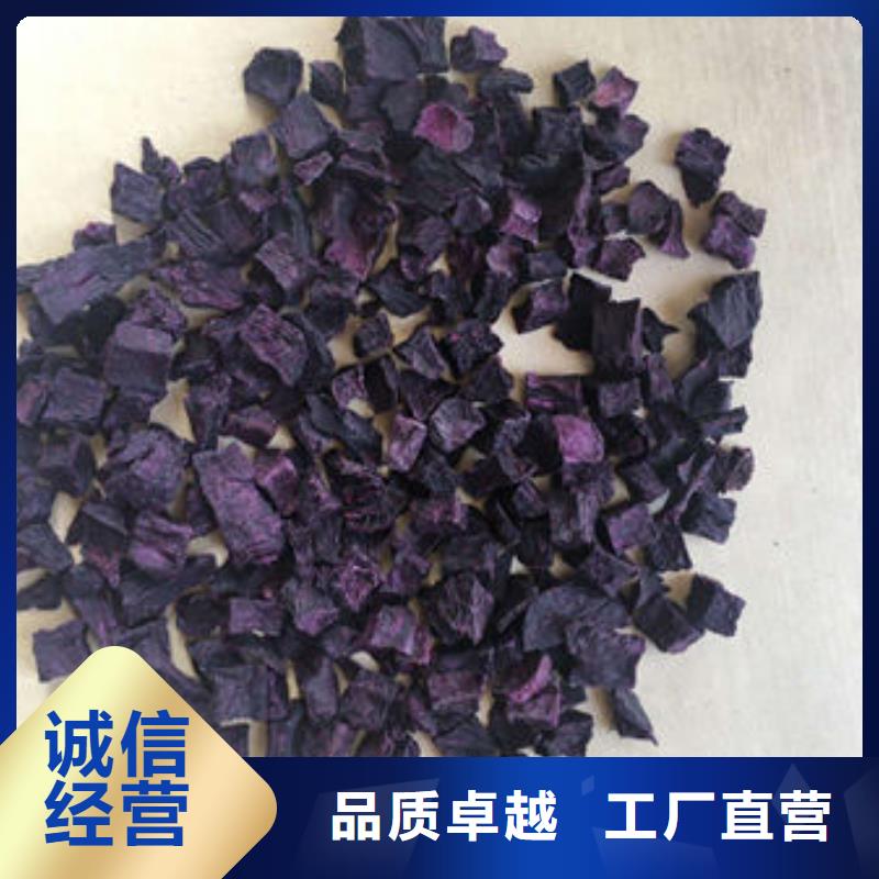 紫薯丁供應(yīng)廠家真實(shí)拍攝品質(zhì)可靠