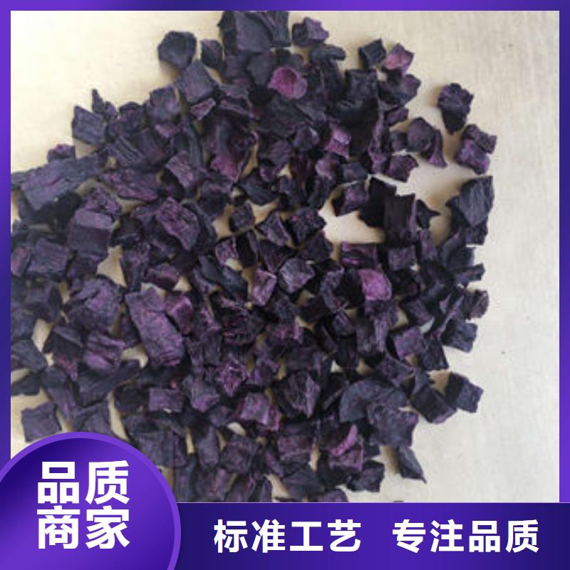 紫薯丁采購廠家