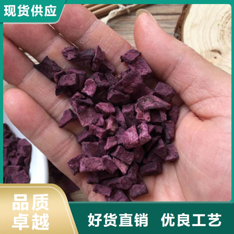 的紫薯丁生產(chǎn)廠家