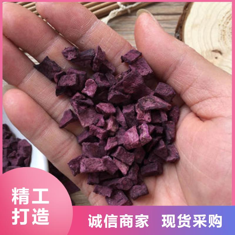 紫薯丁現(xiàn)貨供應(yīng)