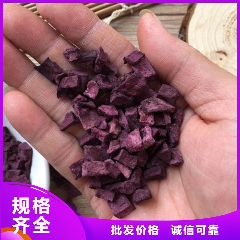 紫薯丁廠家-現(xiàn)貨足
