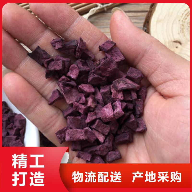 規(guī)格全的紫薯丁生產(chǎn)廠家以質(zhì)量求生存