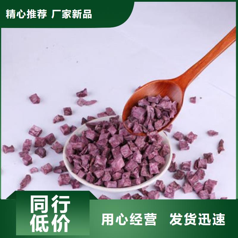 紫薯丁現(xiàn)貨充足
