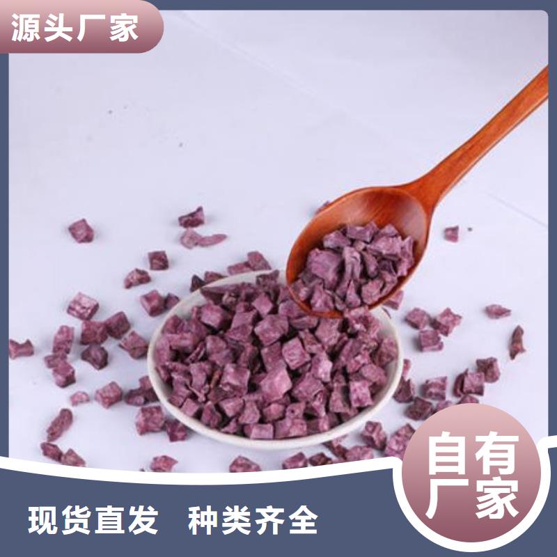 紫薯丁種類當(dāng)?shù)胤?wù)商