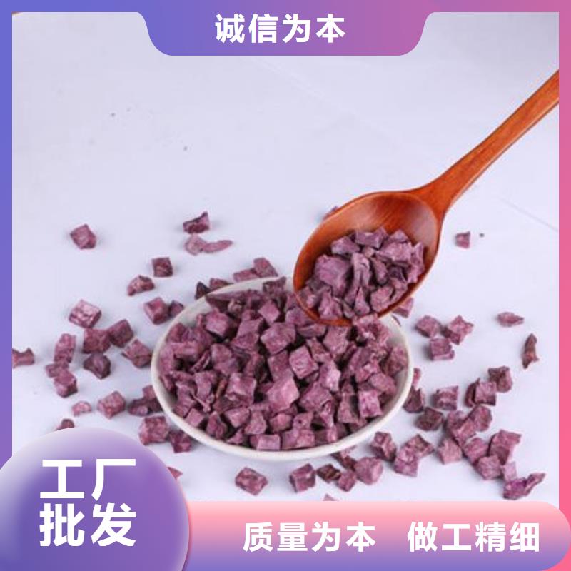 紫薯丁全國(guó)供貨品質(zhì)優(yōu)良