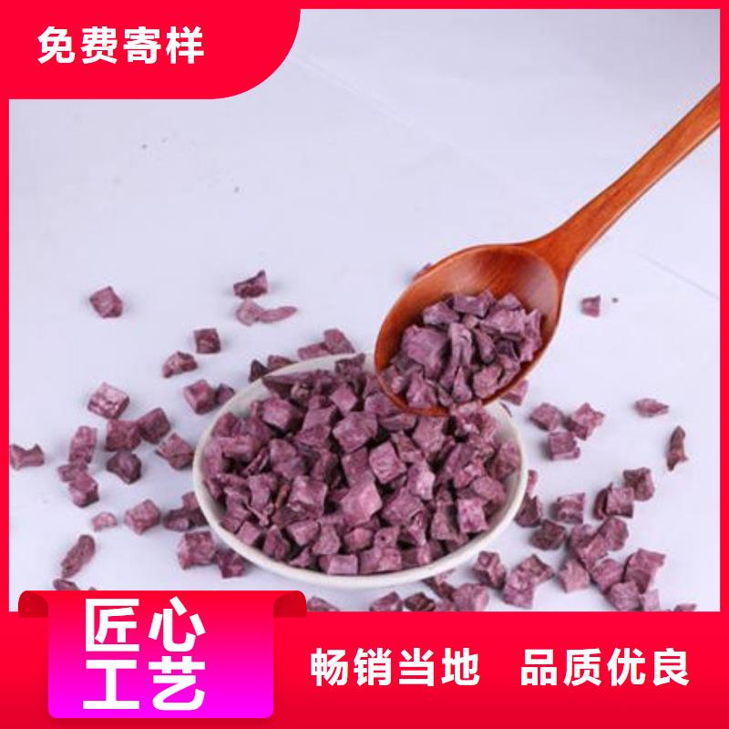 紫薯丁廠家發(fā)貨快
