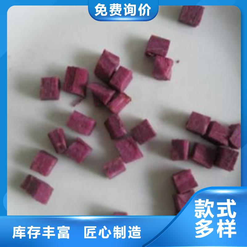 紫薯丁業(yè)內(nèi)好評(píng)