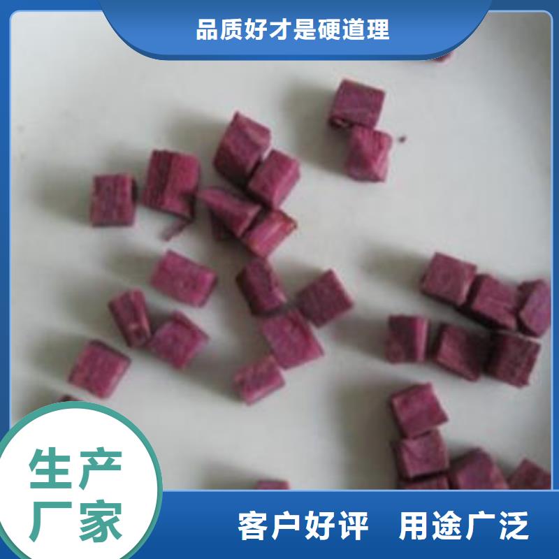 紫薯丁物美價(jià)廉