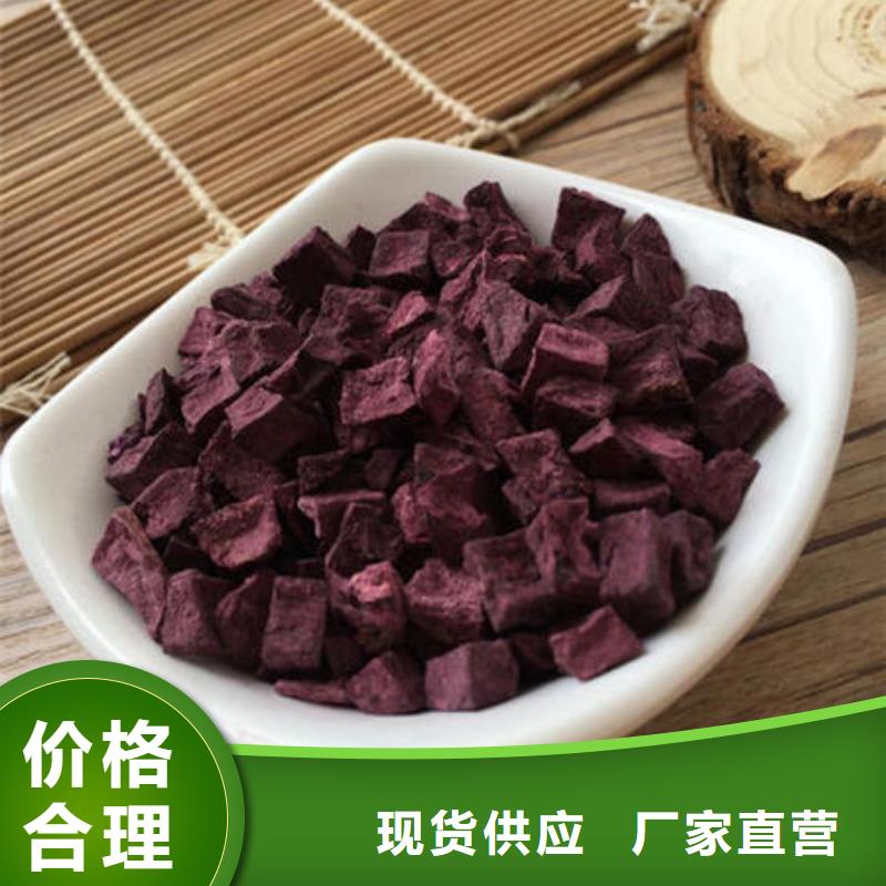 紫薯丁質(zhì)量有保障的廠家