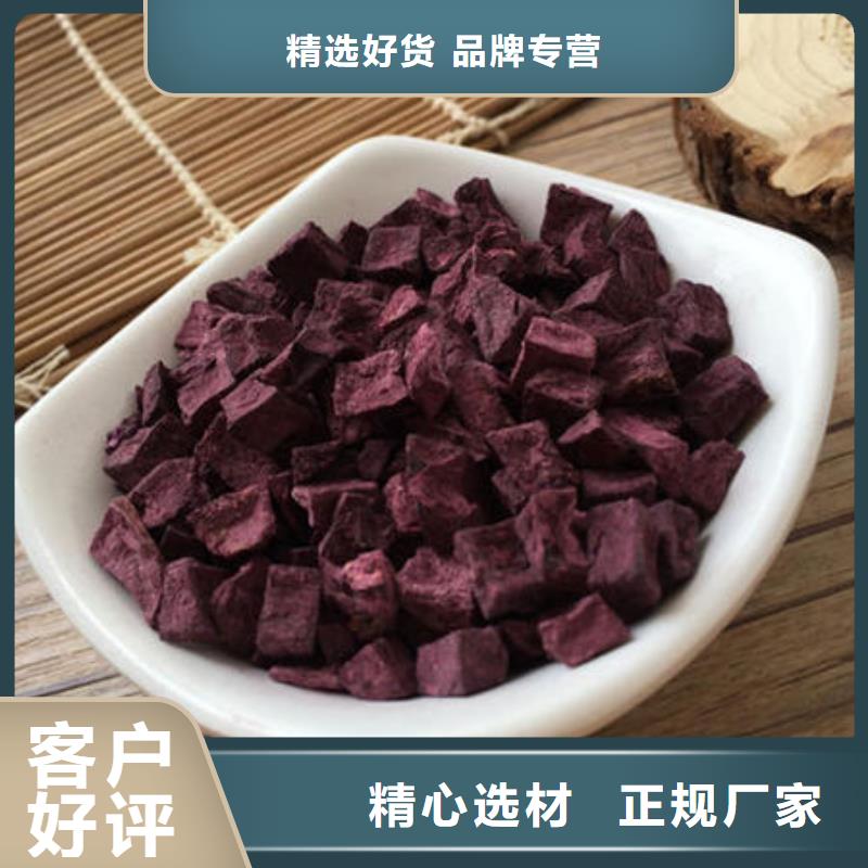 批發(fā)紫薯丁_誠(chéng)信企業(yè)價(jià)格地道