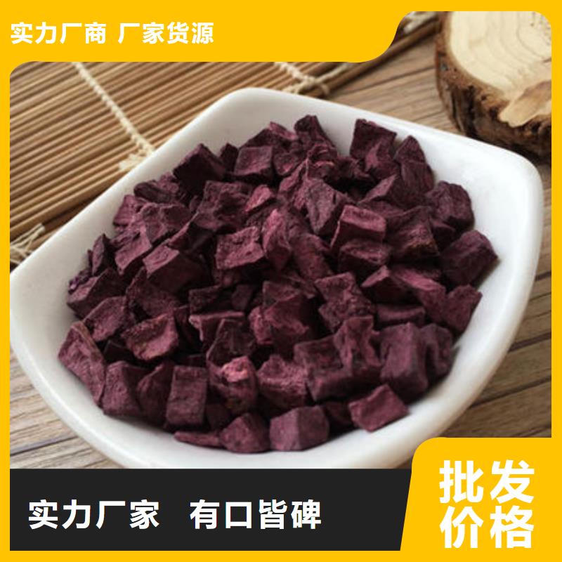 紫薯丁_多年生產(chǎn)經(jīng)驗